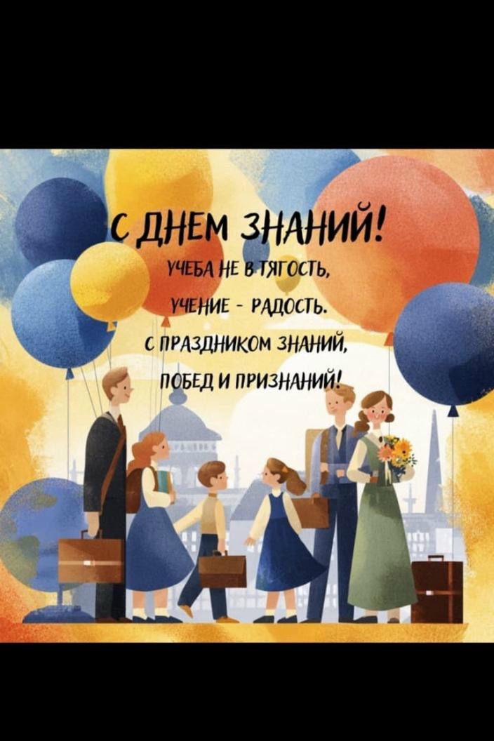 Дорогие наши учителя и дети!