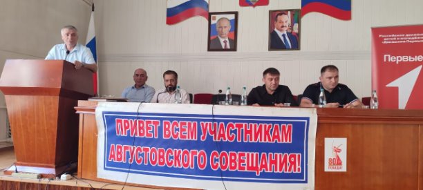 В Тляратинском районе подвели итоги учебного года и обсудили перспективы развития образования  В