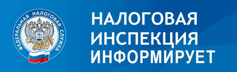 Уважаемые налогоплательщики! Межрайонная ИФНС России № 10 по Республике Дагестан информирует