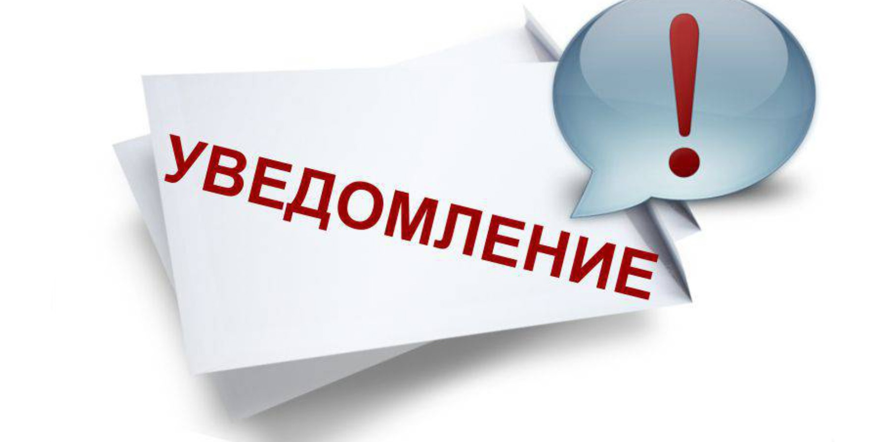 Уведомление о сроках проведения общественных обсуждений материалов, обосно-вывающих лимит и квоты добычи охотничьих ресурсов на террито-рии охотничьих угодий Республики Дагестан на период  с 01 августа 2023 года по 01 августа 2024 года